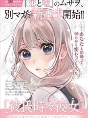 四月物语